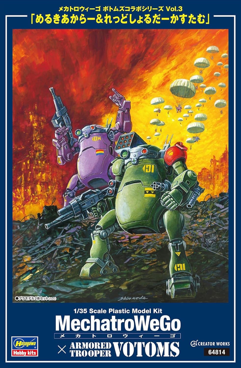 Hasegawa 64814 1/35 Mechatrowego VOTOMS Collaboration Series Vol. 3 Melquiya Color & Red Shoulder Custom - BanzaiHobby