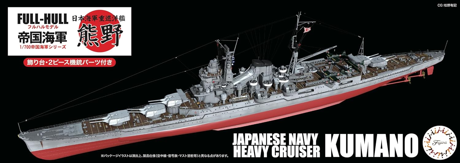 Fujimi FH-54 1/700 Japanese Navy Heavy Cruiser Kumano (1944/Operation Shoichi Go)