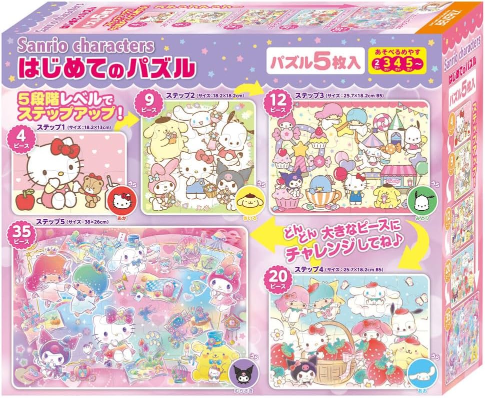 Beverly S5-004Sanrio Character First Puzzle Puzzle - BanzaiHobby