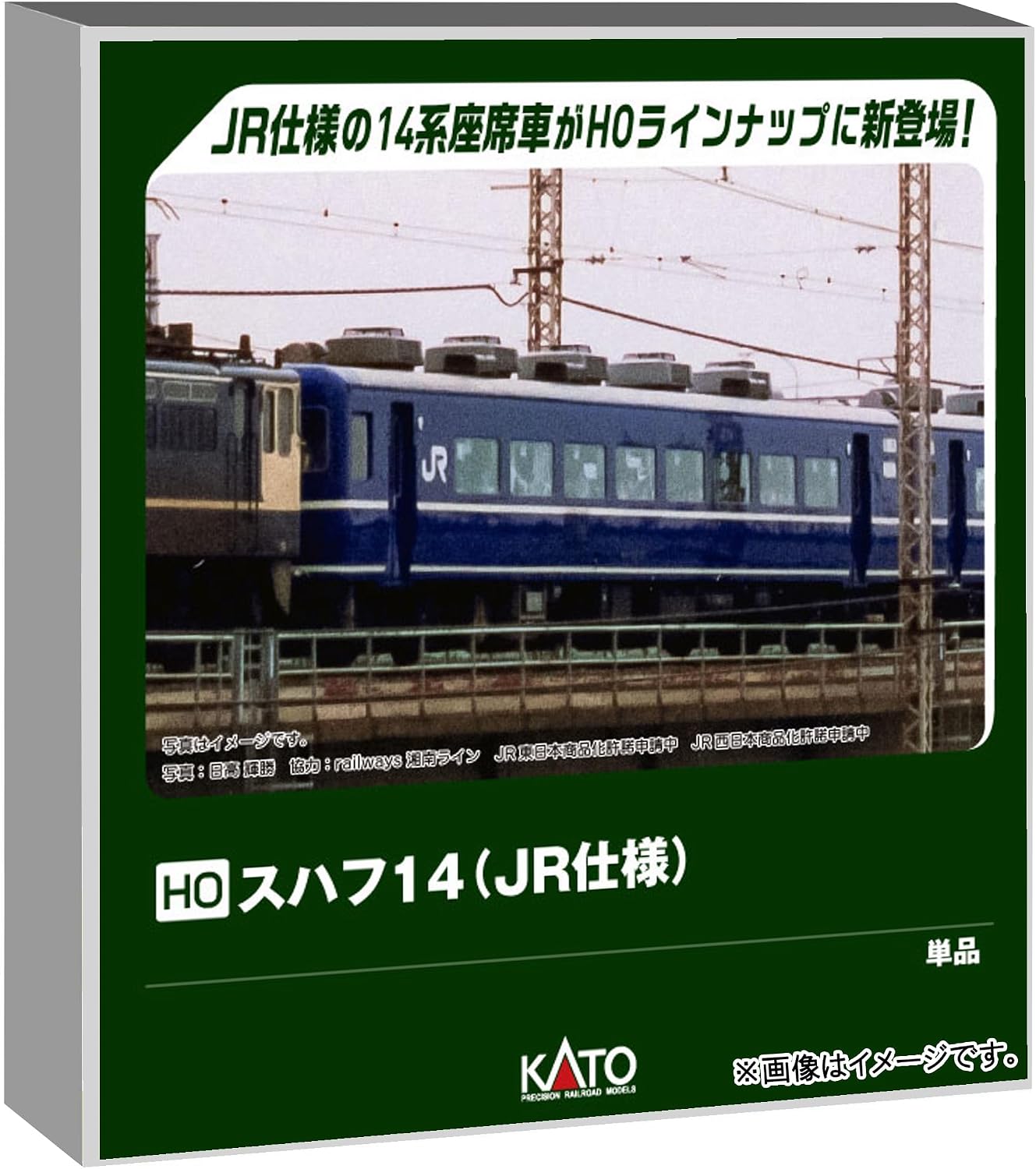 KATO 1-587 (HO Scale) Suhafu 14 JR Version
