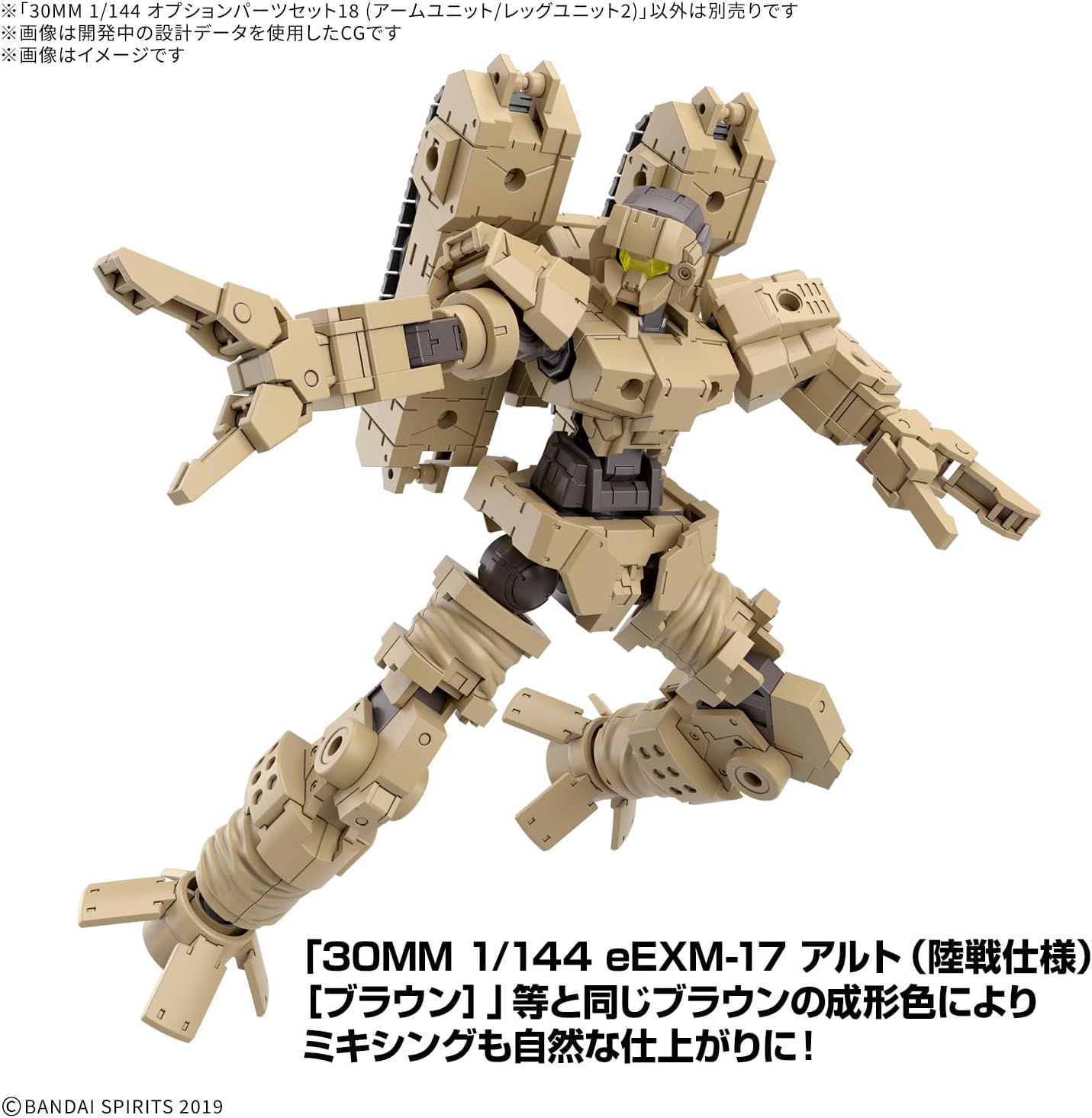 Bandai 30MM W032 1/144 Optional Parts Set 18 (Arm Unit/Leg Unit 2) - BanzaiHobby