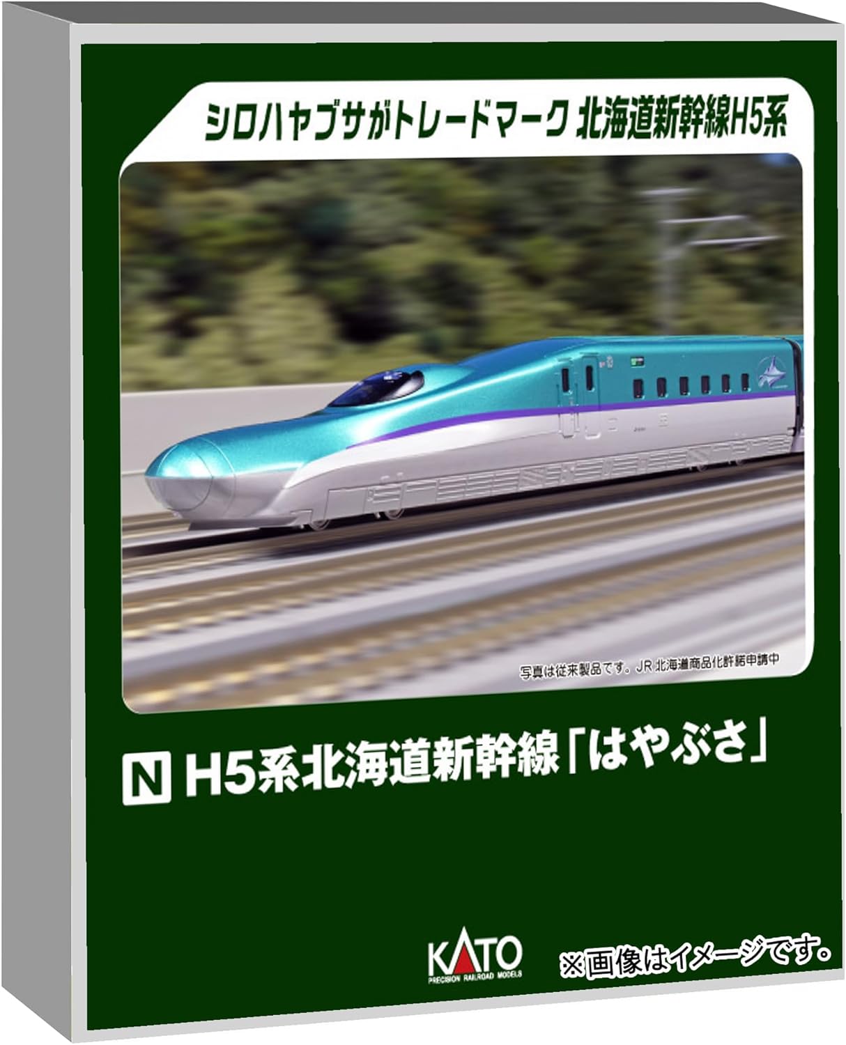 KATO 10-1967 N Gauge H5 Series Hokkaido Shinkansen "Hayabusa" 6-Car Basic Set - BanzaiHobby