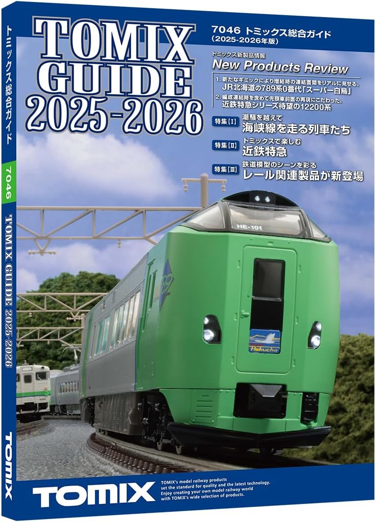 TOMIX 7046 TOMIX Guide (2025-2026) Model Railroad Japanese Catalogue - BanzaiHobby
