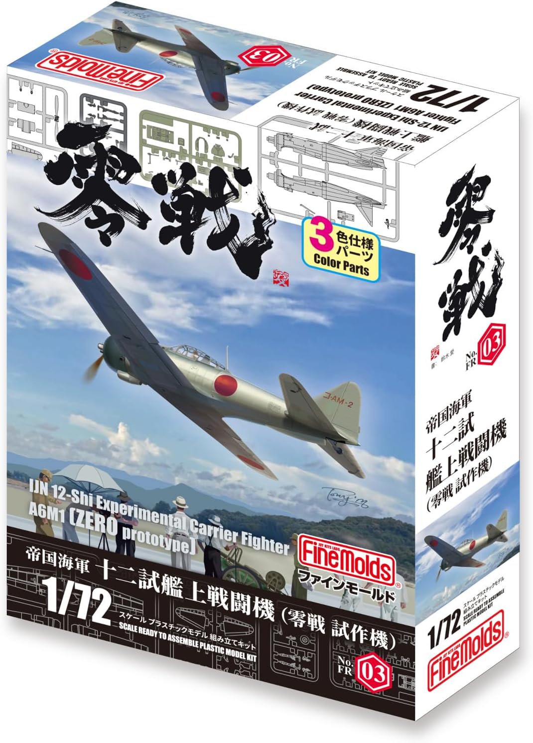 Fine Molds FR03 1/72 IJN 12-Shi Experimental Carrier Fighter A6M1 (ZERO prototype) - BanzaiHobby