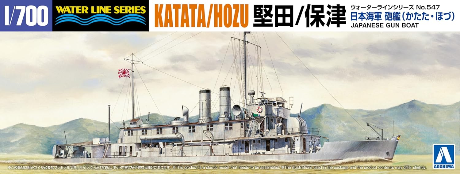 Aoshima WL547 1/700 Japanese Navy Gun Boat Katata/Hozu - BanzaiHobby