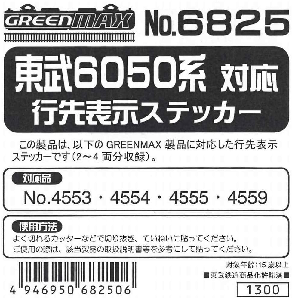 Green Max 6825 N Gauge Tobu 6050 Series Destination Display Sticker