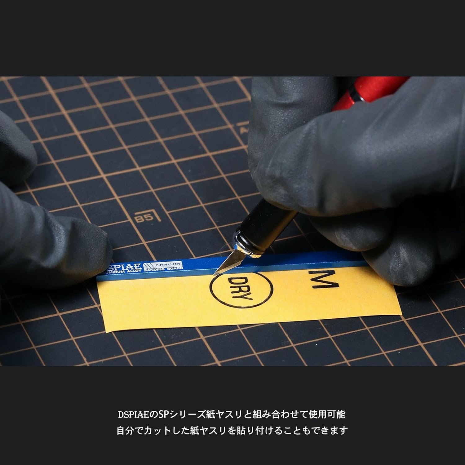 Plamokojo AS-RD15 Aluminum Plate for Sandpaper, Red, 5mm and 10mm, Pack of 4