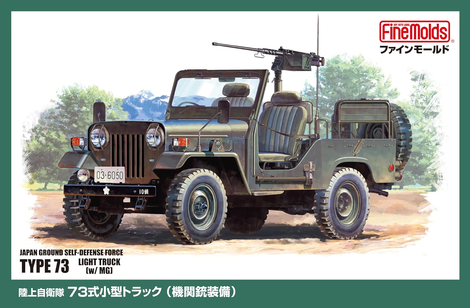 Fine Molds MJ02 1/35 Japan Ground Self-Defense Force Type 73 Light Truck (with Machine Gun)