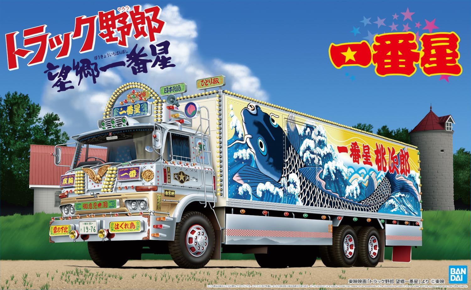 Aoshima 1/32 Truck Yarou No.8 Ichibanboshi Boukyouichibanboshi - BanzaiHobby