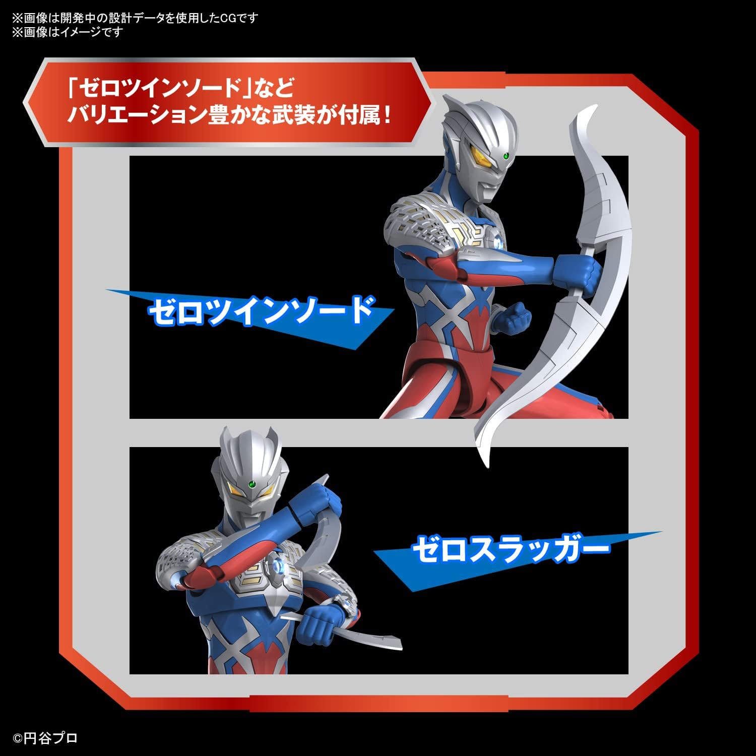 Bandai Figure-rise Standard Ultraman Zero - BanzaiHobby