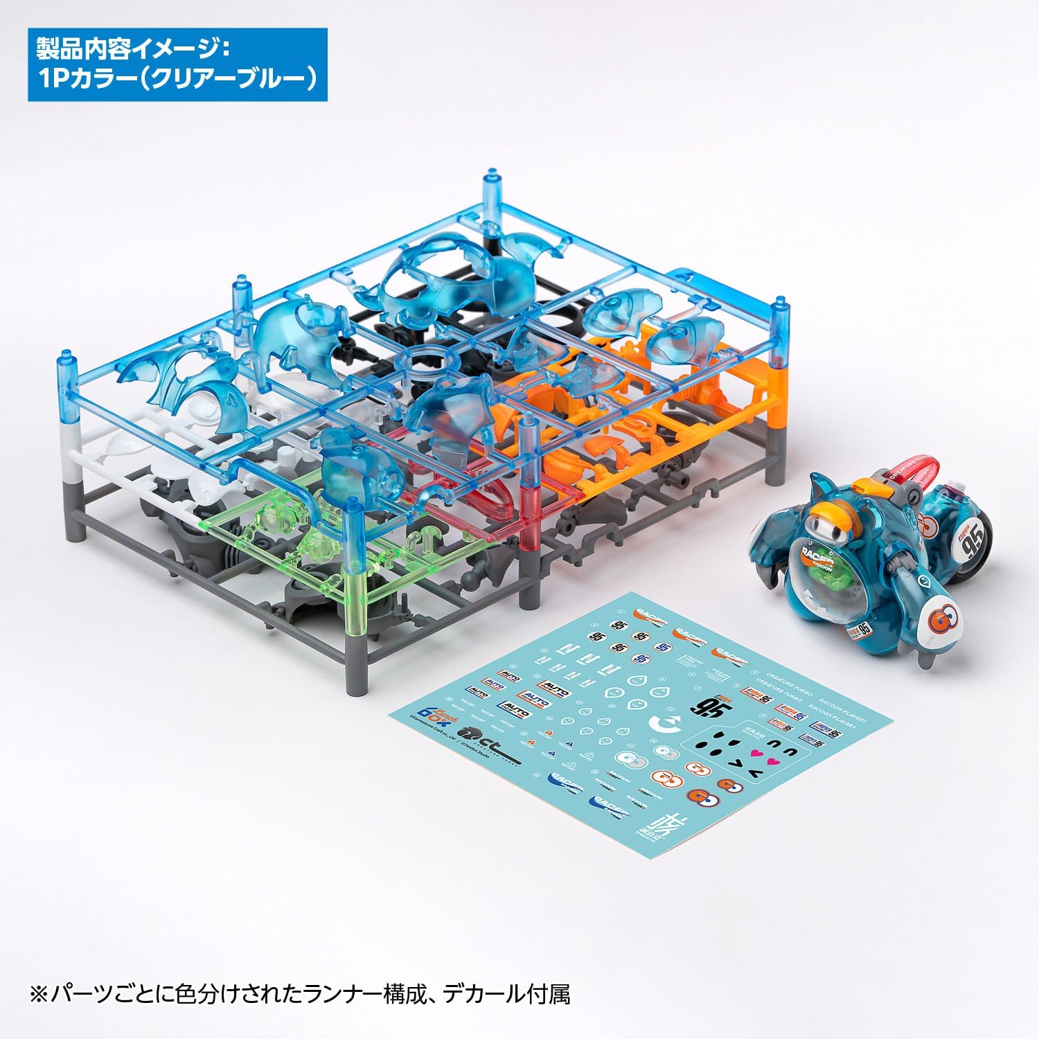Wave KM-093 Seiji Kumamaru Racoon 1P Color (Clear Blue) - BanzaiHobby