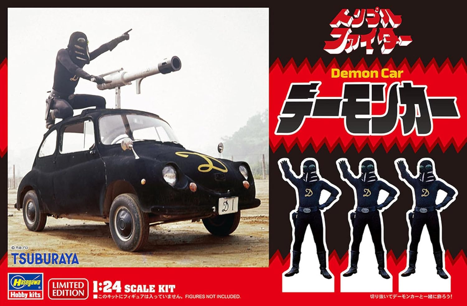 Hasegawa SP632 1/24 Triple Fighter Demon Car - BanzaiHobby