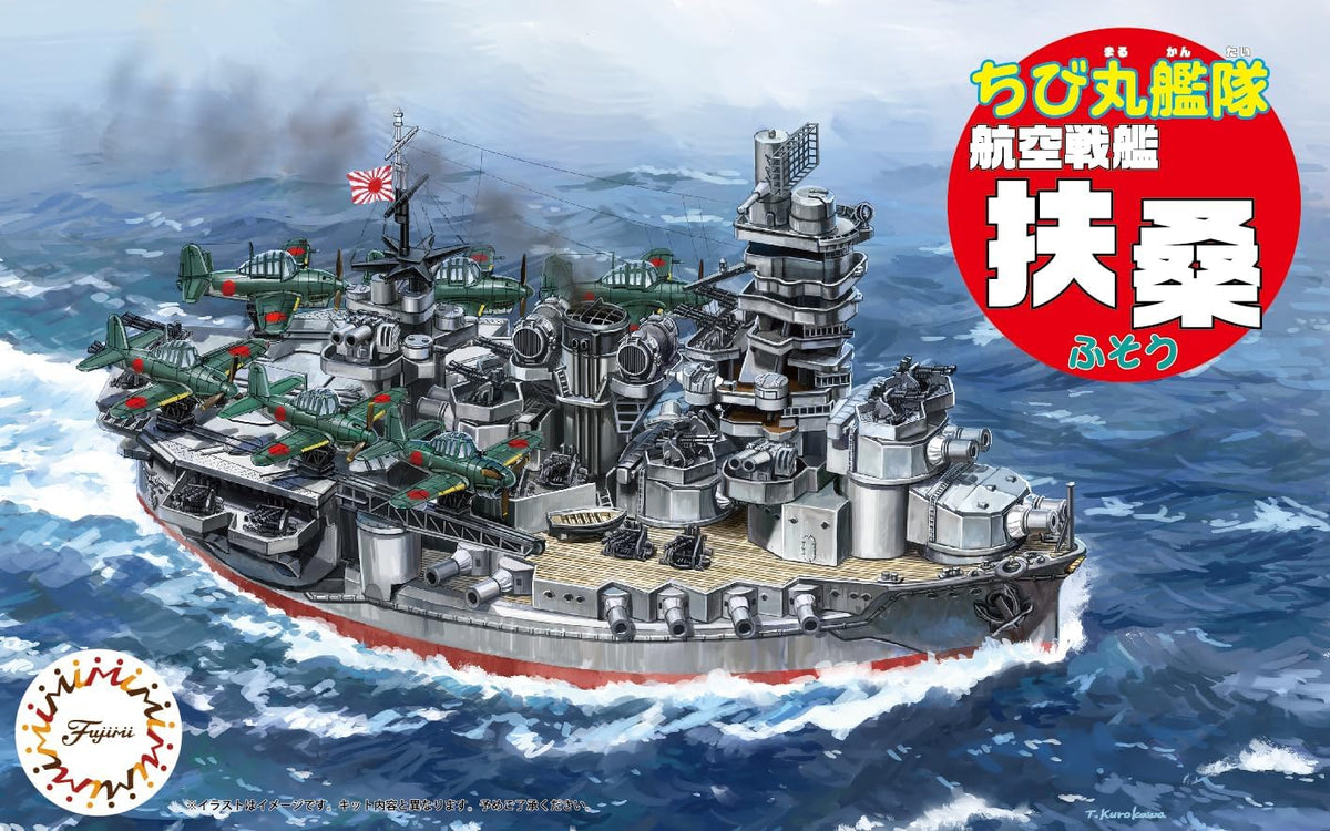 Fujimi Chibimaru Fleet Series No. 31 Chibimaru Fleet Fuso (Aviation Battleship)