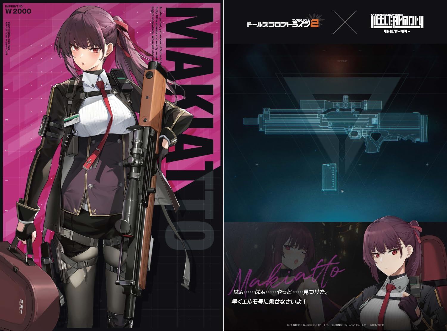 TOMYTEC LA-DF35 1/12 Little Armory Dolls Frontline 2 Exilium Makiatto