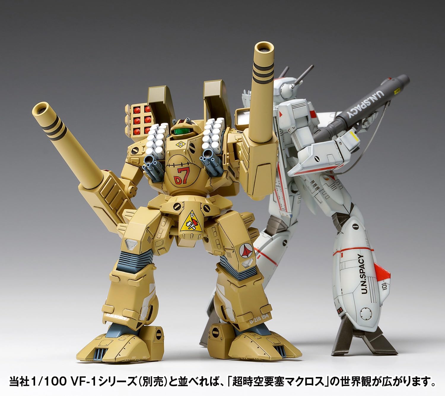 Wave MC085 1/100 MBR-04-MkVI Tomahawk - BanzaiHobby
