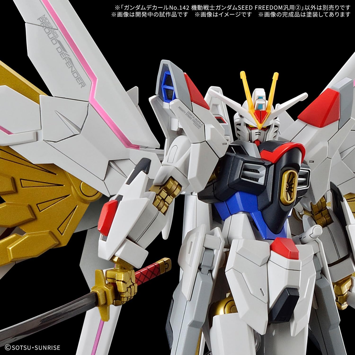 Bandai GD142 1/144 Gundam Decal No.142 Mobile Suit Gundam Seed Freedom General Purpose 2 - BanzaiHobby