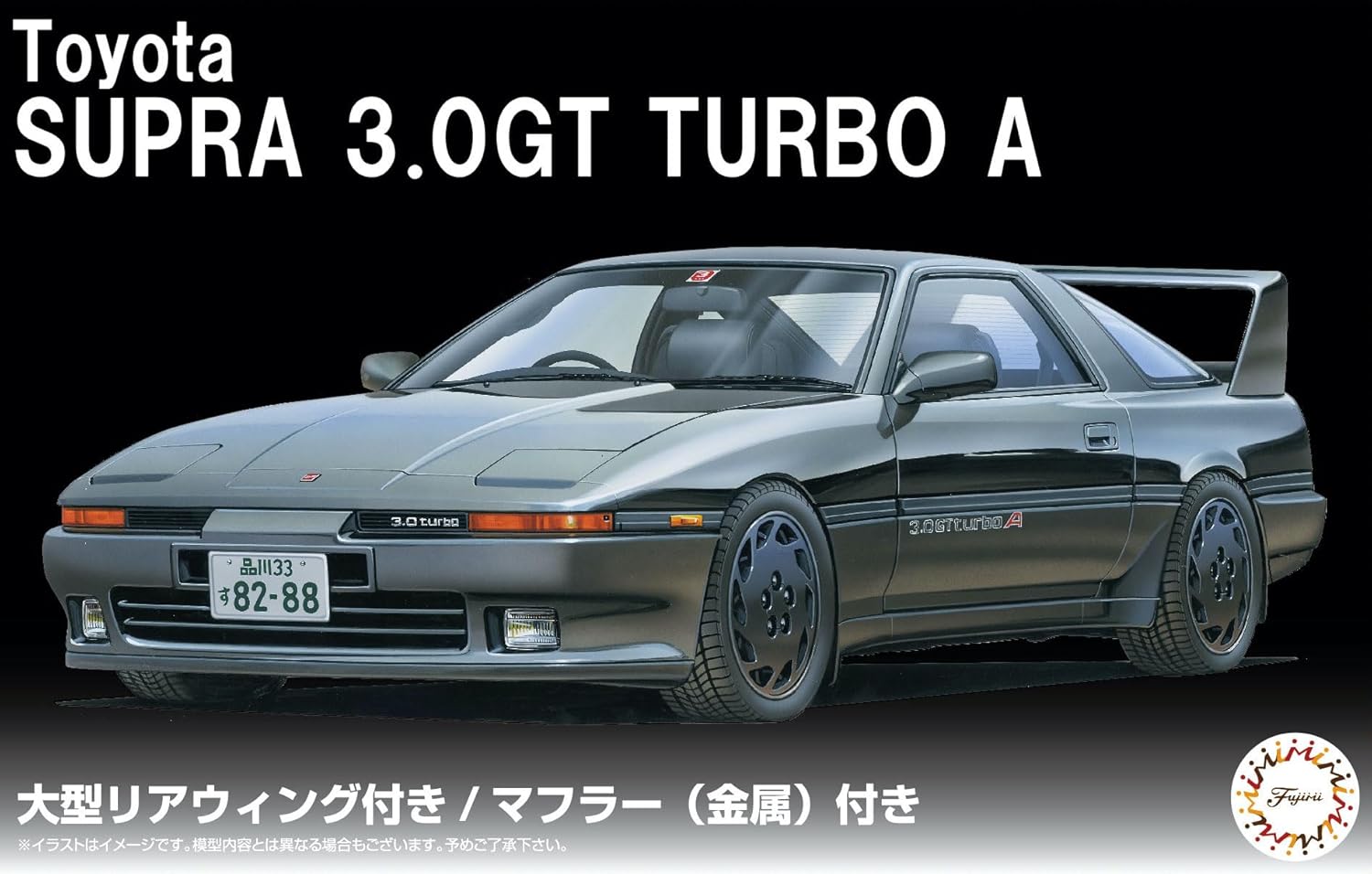 Fujimi ID-273 1/24 Inch Up Series No.273 Supra 3.0GT Turbo A (with large rear wing) - BanzaiHobby