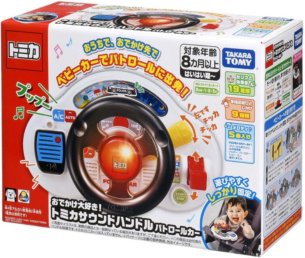 Tomica Odekake Daisuki! Tomica Sound Steering Wheel Patrol Car
