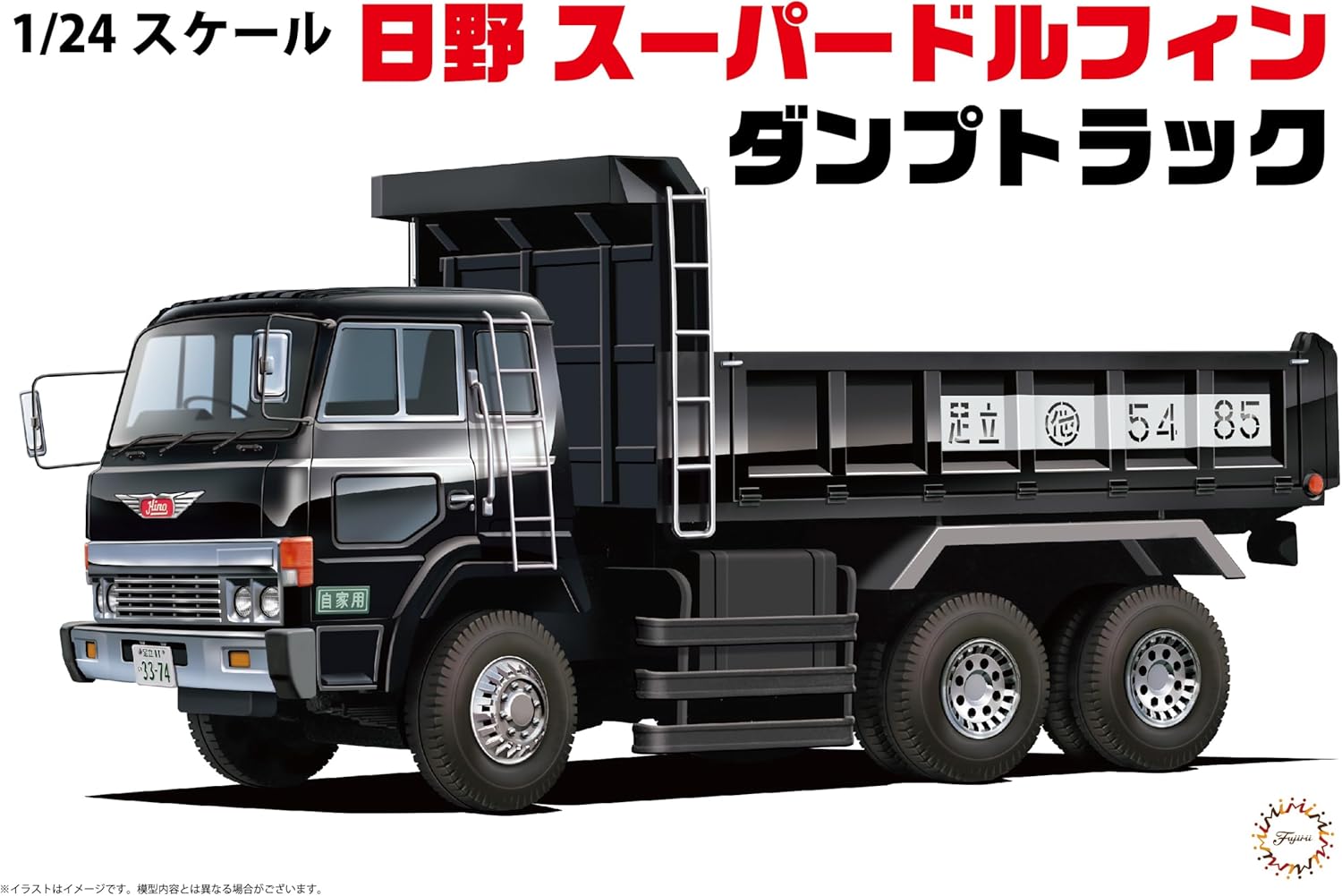 Fujimi TR02 1/24 Hino Super Dolphin Dump Truck - BanzaiHobby
