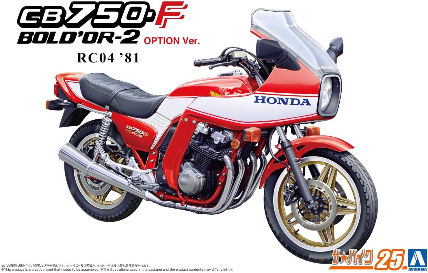Aoshima 068519 1/12 Bunka Kyozai The Bike Series No.25 Honda RC04 CB750F Bordor 2 '81 Optional Specifications - BanzaiHobby