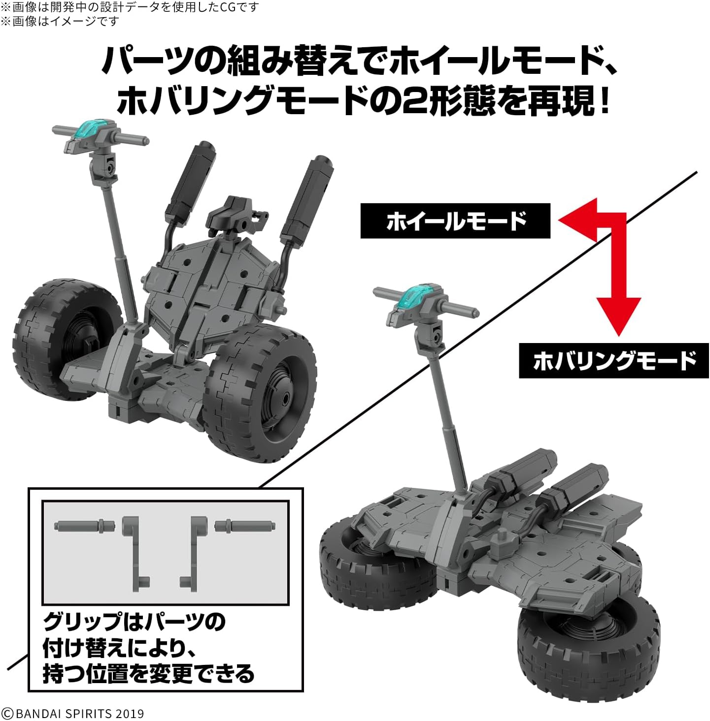 Bandai 30MM EV20 Extended Armament Vehicle (Wheel Mobile Ver.) - BanzaiHobby