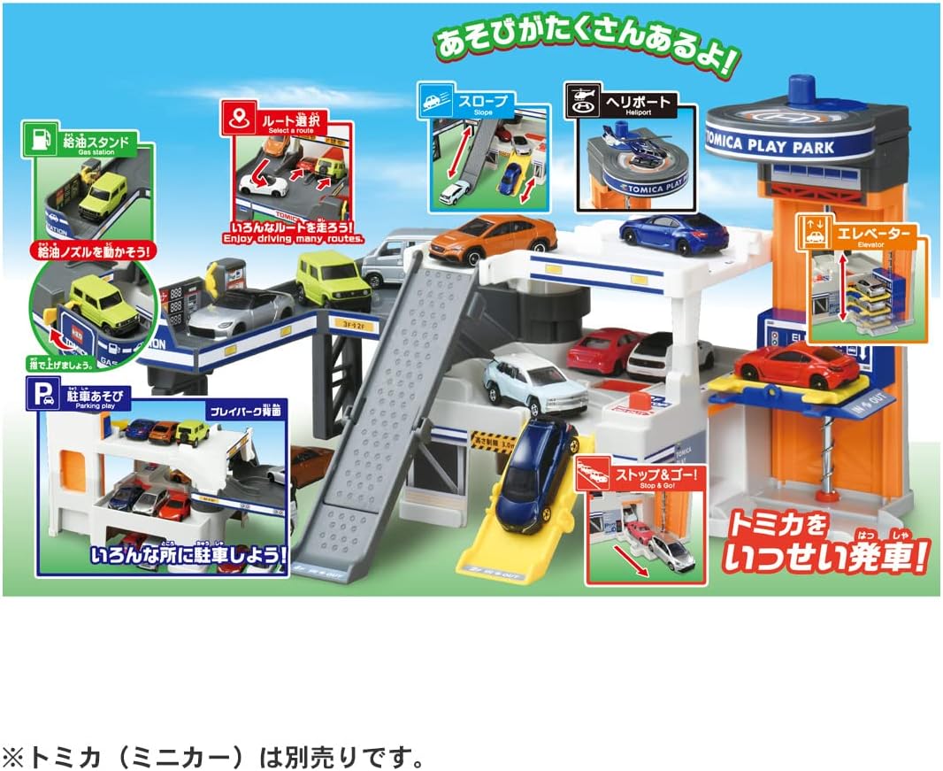 Tomica World Let's Play Storage Play Park