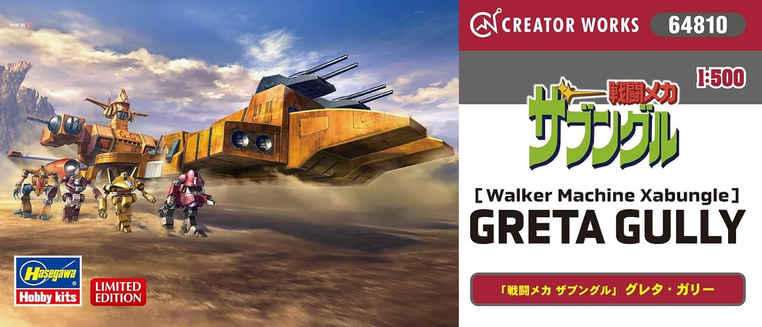 Hasegawa 64810 1/500 Creator Works Combat Mech Zabungle Greta Gully - BanzaiHobby