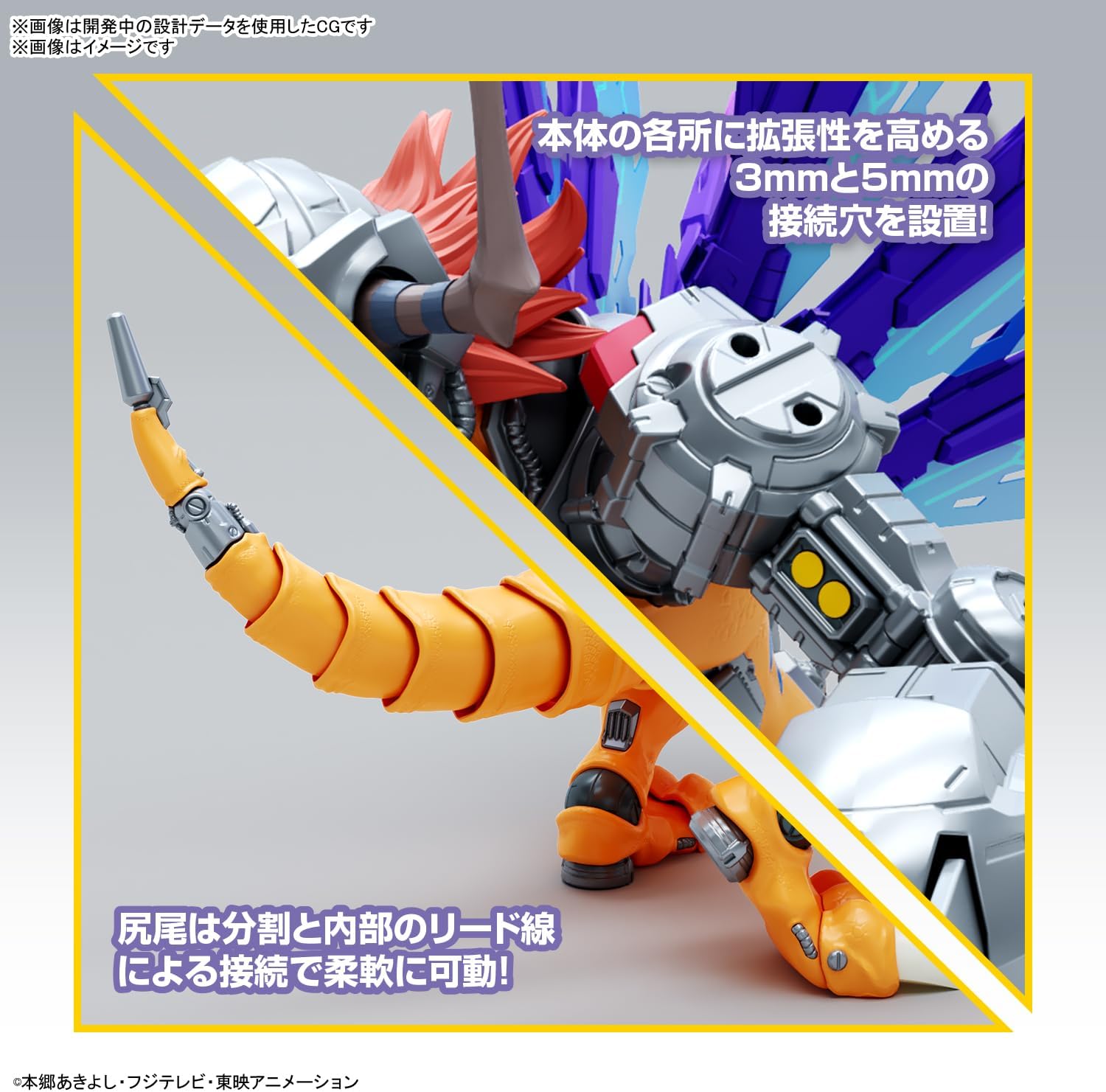 Bandai Figure-rise Standard Amplified Digital Monster Metal Gray Mon (Vaccine) - BanzaiHobby
