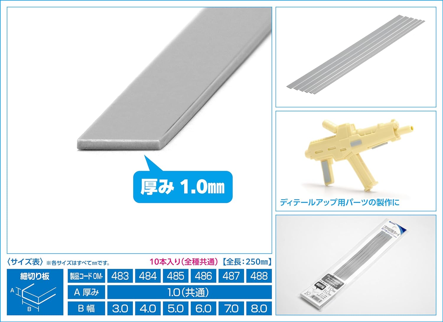 Wave OM-486 Material Series Plastic Material Gray Shredded Board 0.04 x 0.24 inches (1.0 x 6.0 mm), 10 Pieces - BanzaiHobby