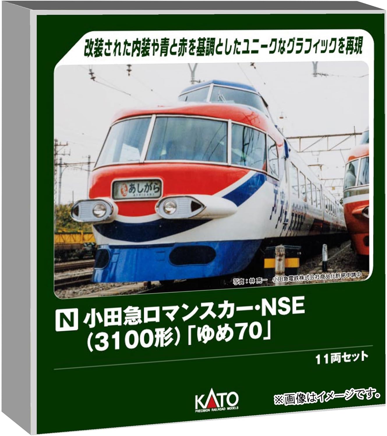 KATO 10-2006 N-Gauge Odakyu Romancecar NSE (3100 Series) Yume 70 11 Cars Set Special Edition