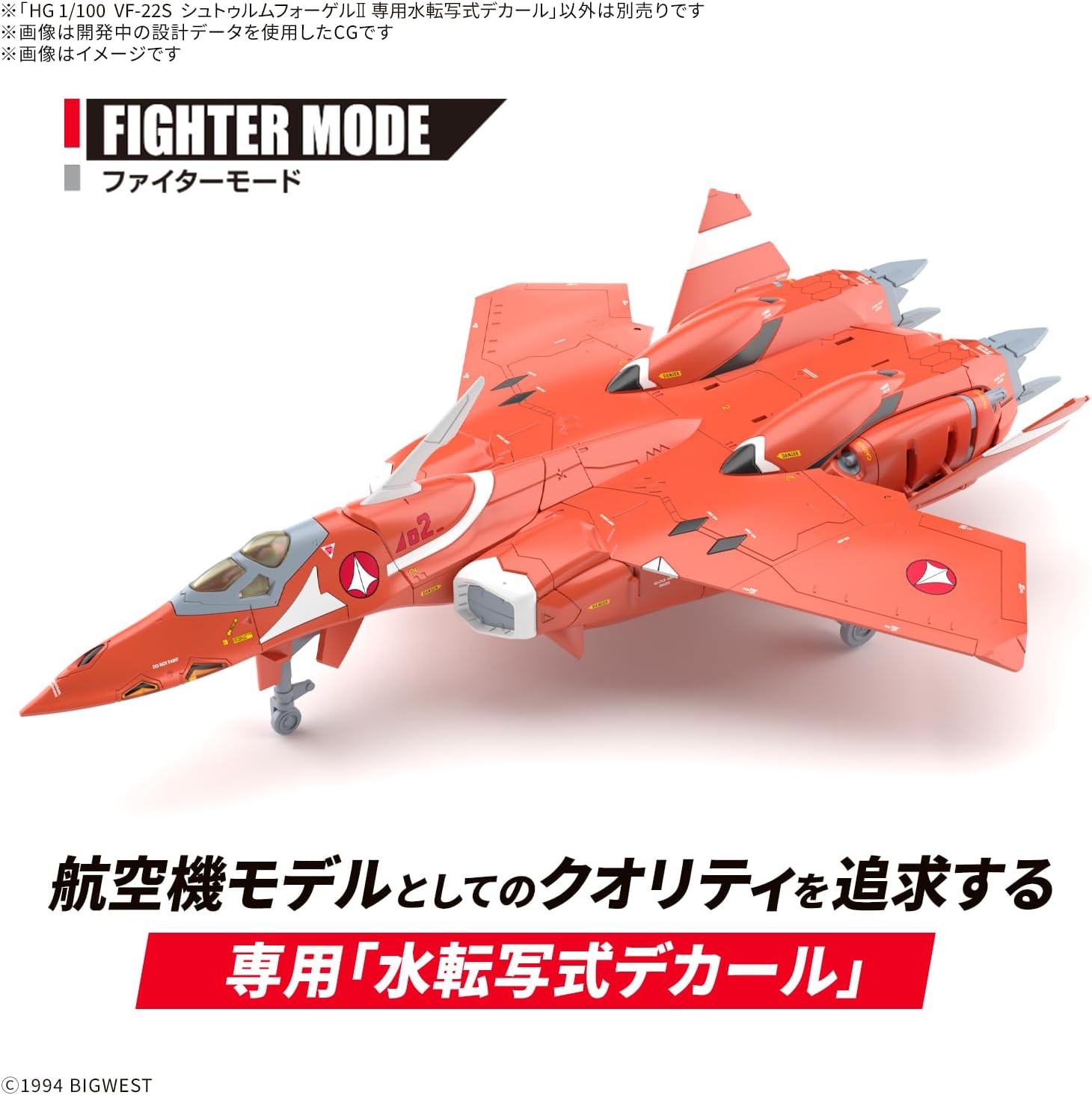 Bandai 1/100 HG VF-22S Sturmvogel II Water Transfer Decal - BanzaiHobby