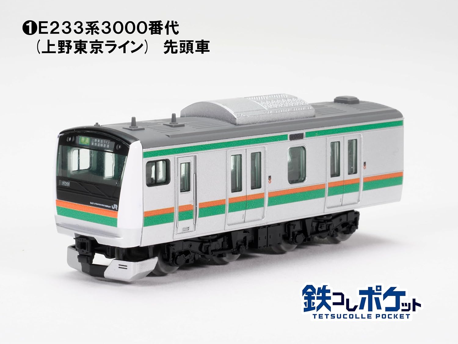 プレーステーション TOMYTEC Railway Collection Tetsucolle Pocket Vol. 2: East and West