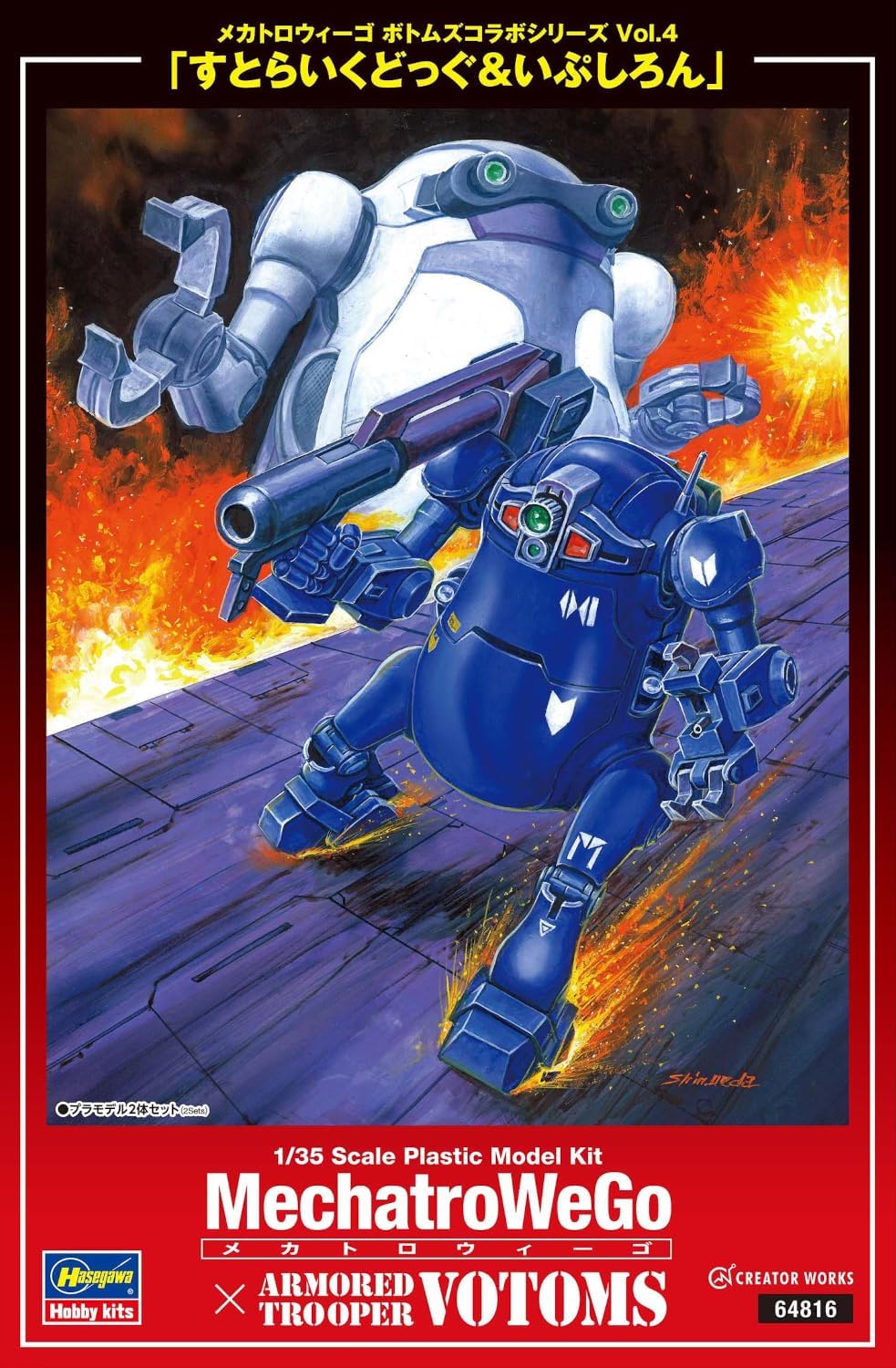 Hasegawa 64816 1/35 MechatroWeGo Votoms Collaboration Series Vol.4 Strike Dog & Epsilon (Set of 2)