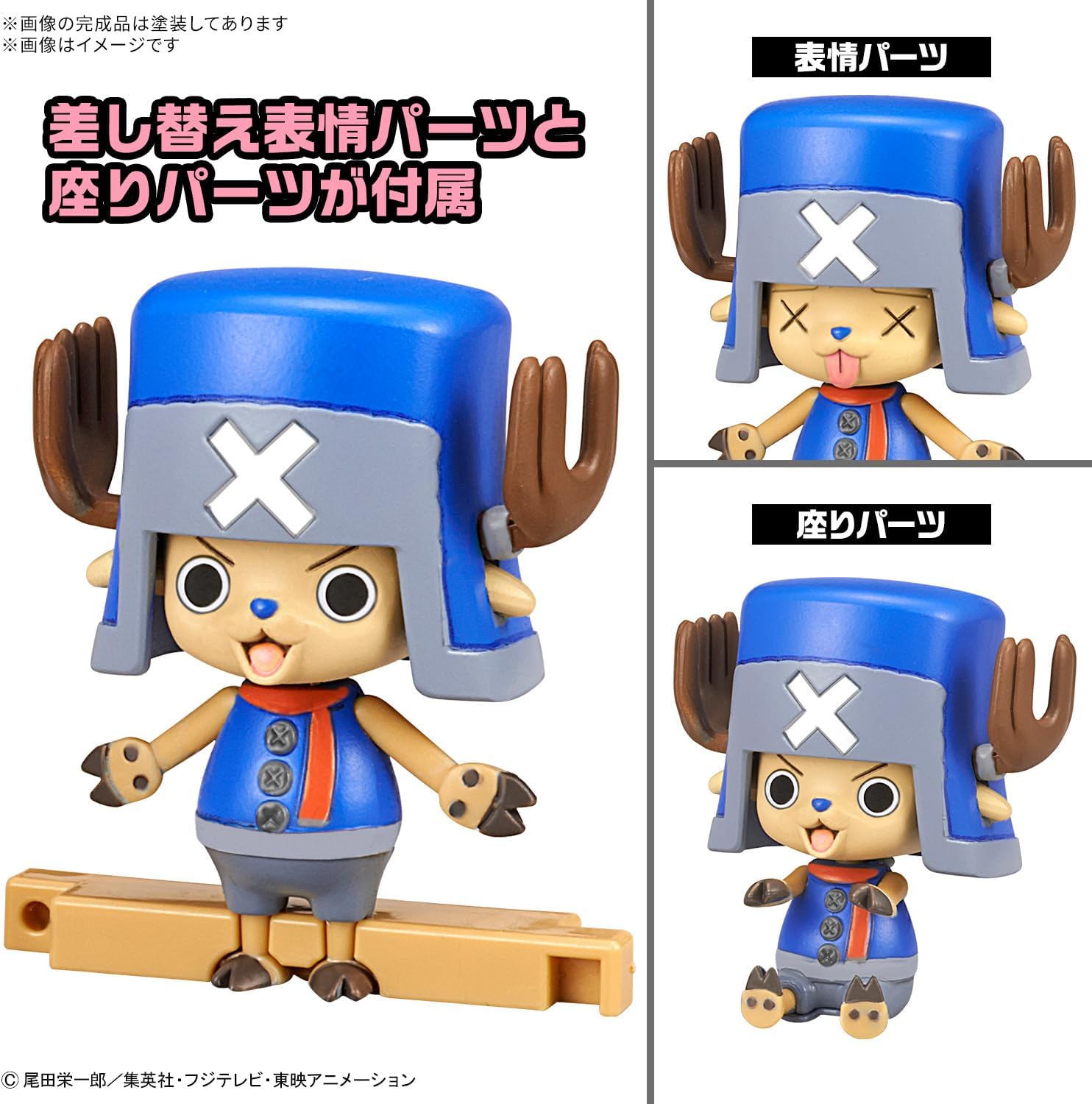 Bandai ONE PIECE Chopper Robo Super 2 & 3 (Heavy Armor & Horn Dozer) - BanzaiHobby
