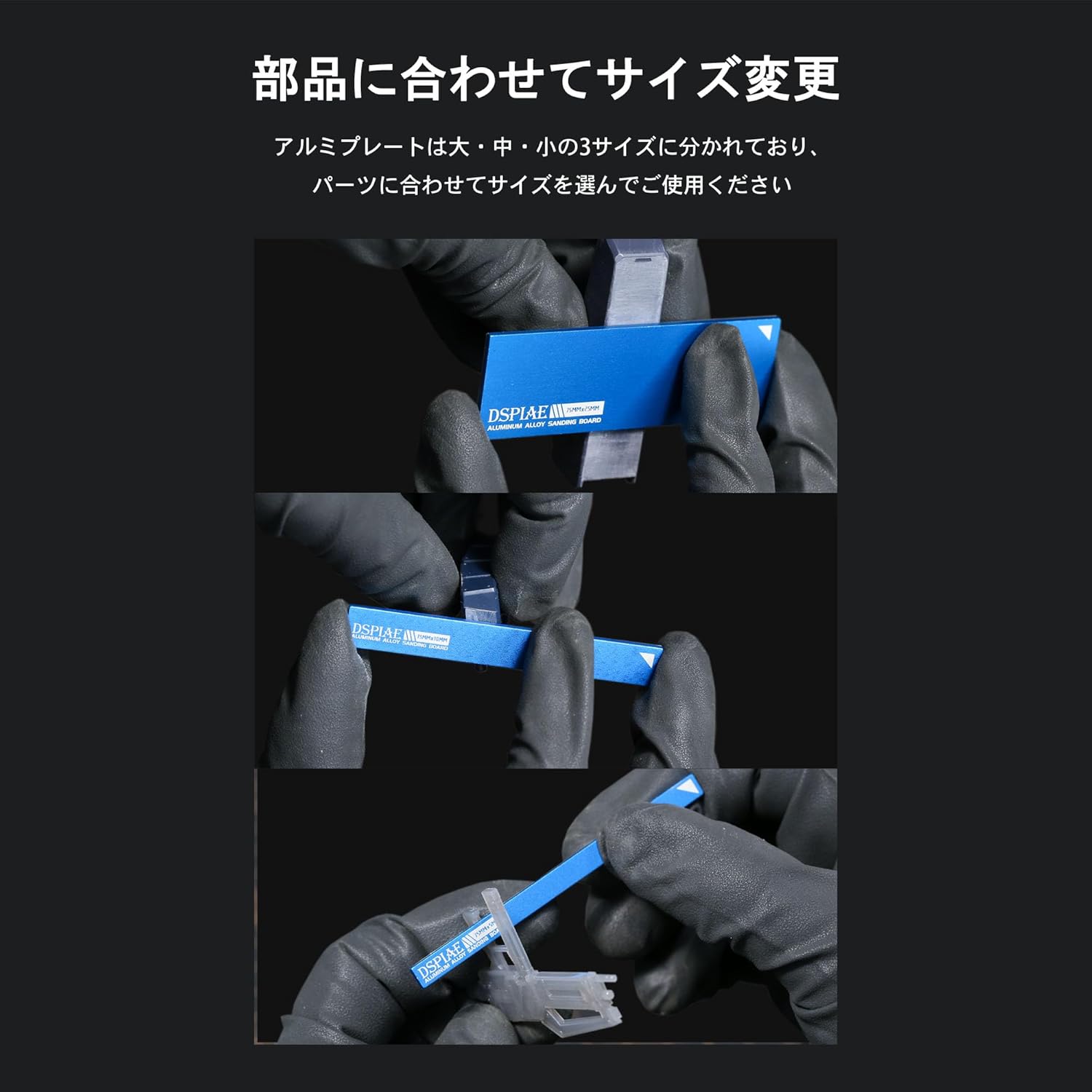 Plamokojo AS-RD15 Aluminum Plate for Sandpaper, Red, 5mm and 10mm, Pack of 4