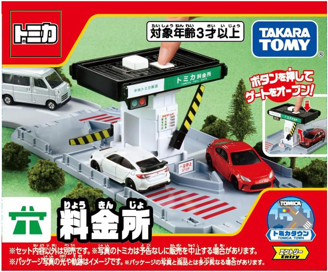 Tomica Town Toll Booth