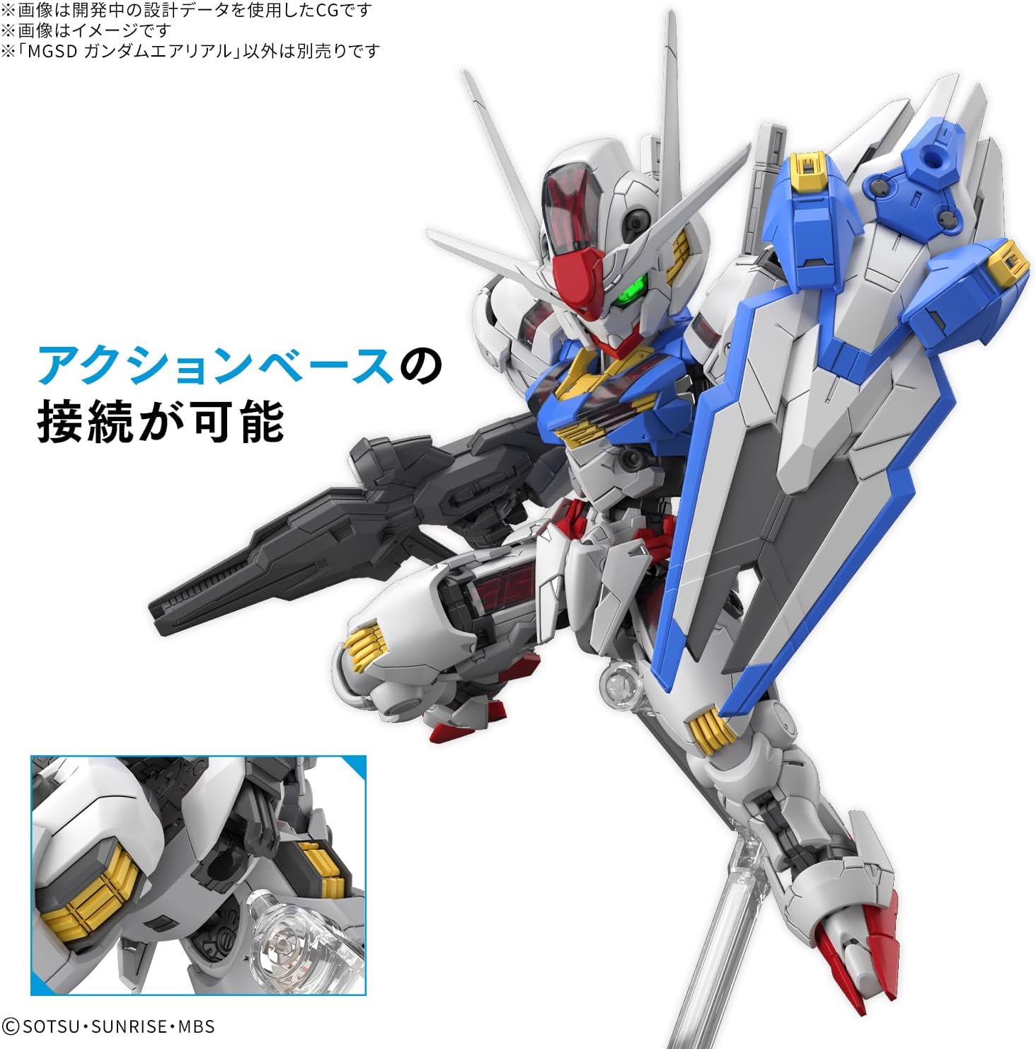 Bandai MGSD Gundam Aerial (Mobile Suit Gundam The Witch from Mercury) - BanzaiHobby