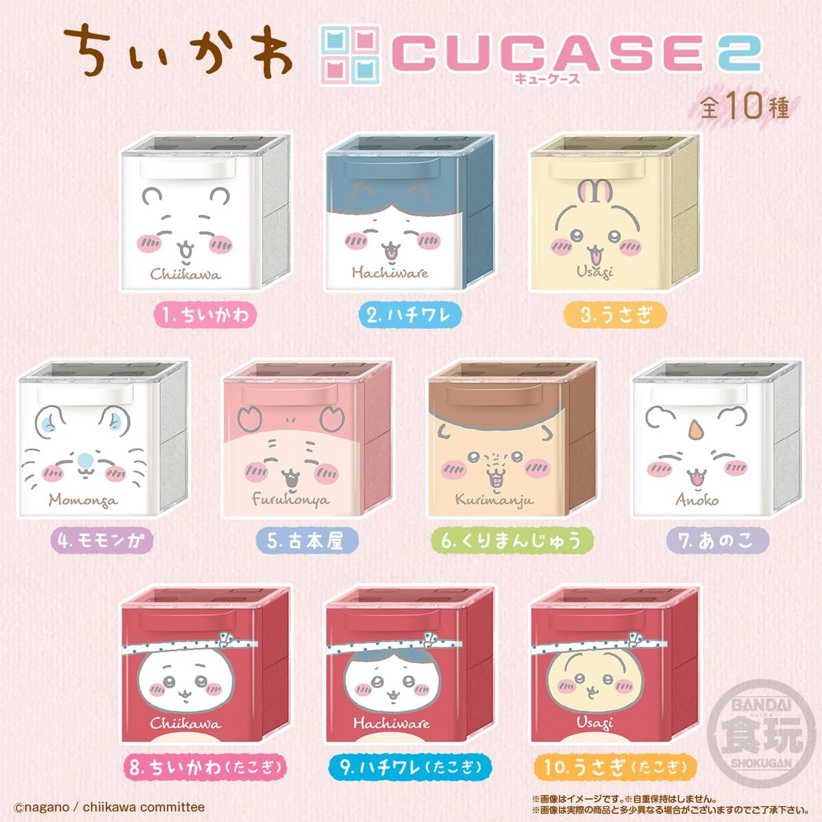 Bandai Chiikawa CUCASE 2 Box of 12 (Shokugan) - BanzaiHobby