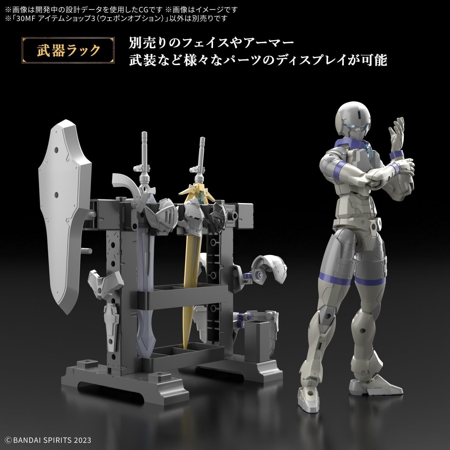 Bandai 30MF W003 Item Shop 3 (Weapon Option)