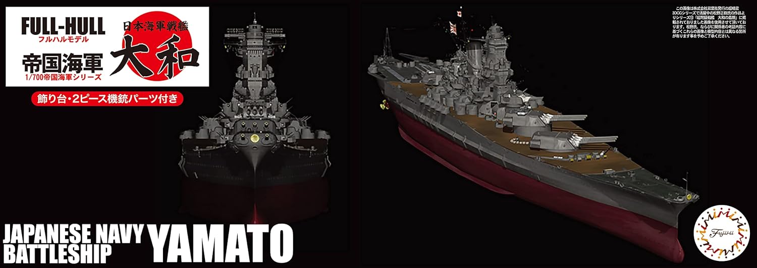 Fujimi 451831 1/700 Imperial Navy Series No.1 EX-2 Japanese Navy Light Cruiser Yamato Full Hull Model (With Etched Parts) - BanzaiHobby