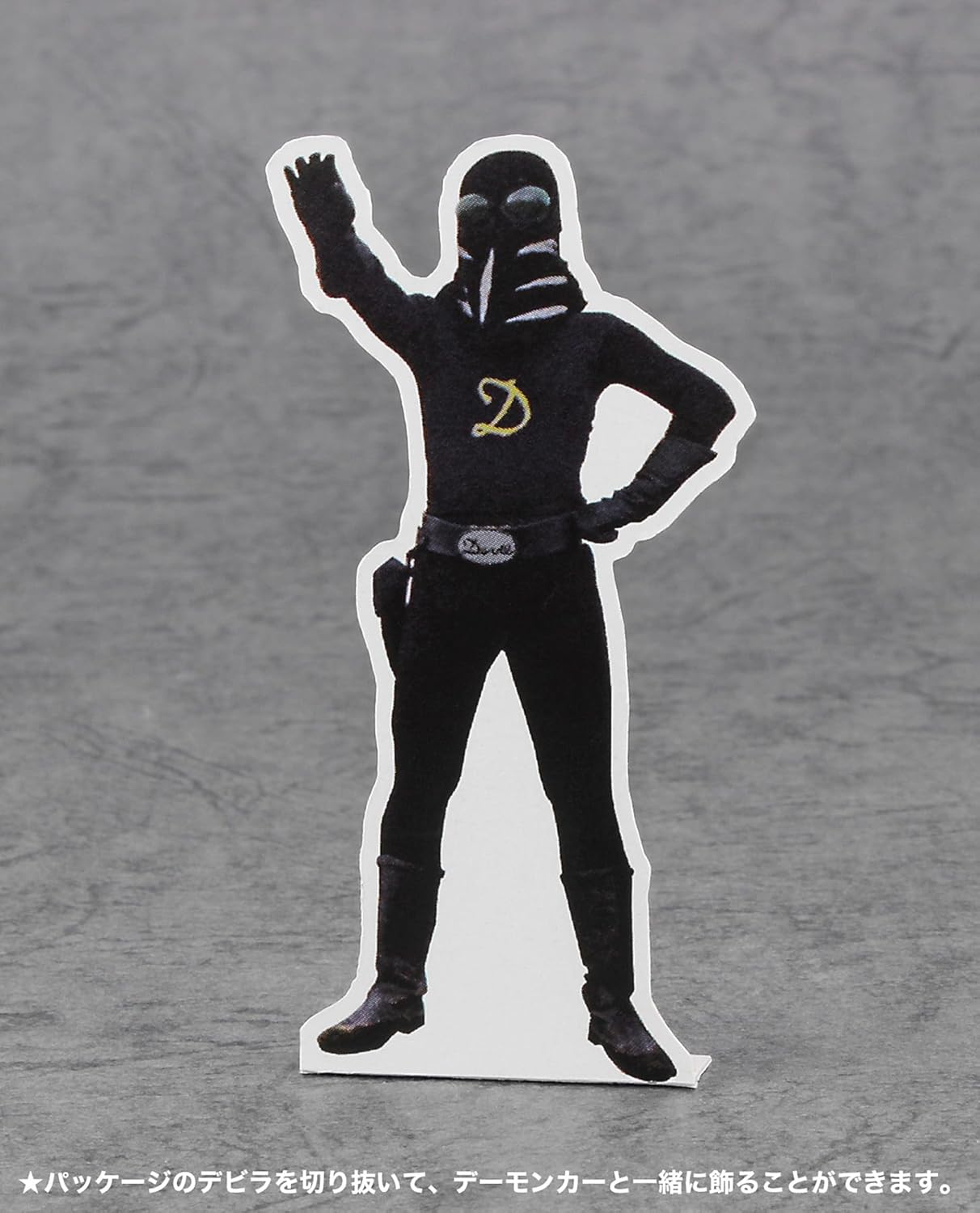 Hasegawa SP632 1/24 Triple Fighter Demon Car - BanzaiHobby