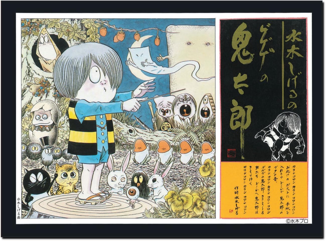 Doyusha Shigeru Mizuki GeGe no Kitaro Reproduction Edition Kitaro Plastic Model - BanzaiHobby