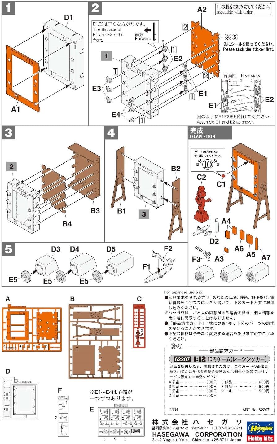 Hasegawa 62207 1/12 Action Figure Accessory Series, 10 Yen Game (Racing Car) - BanzaiHobby