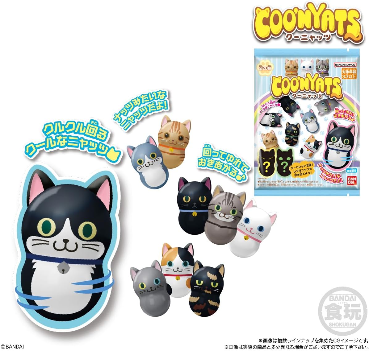 Bandai Coonhats (set of 14) - BanzaiHobby