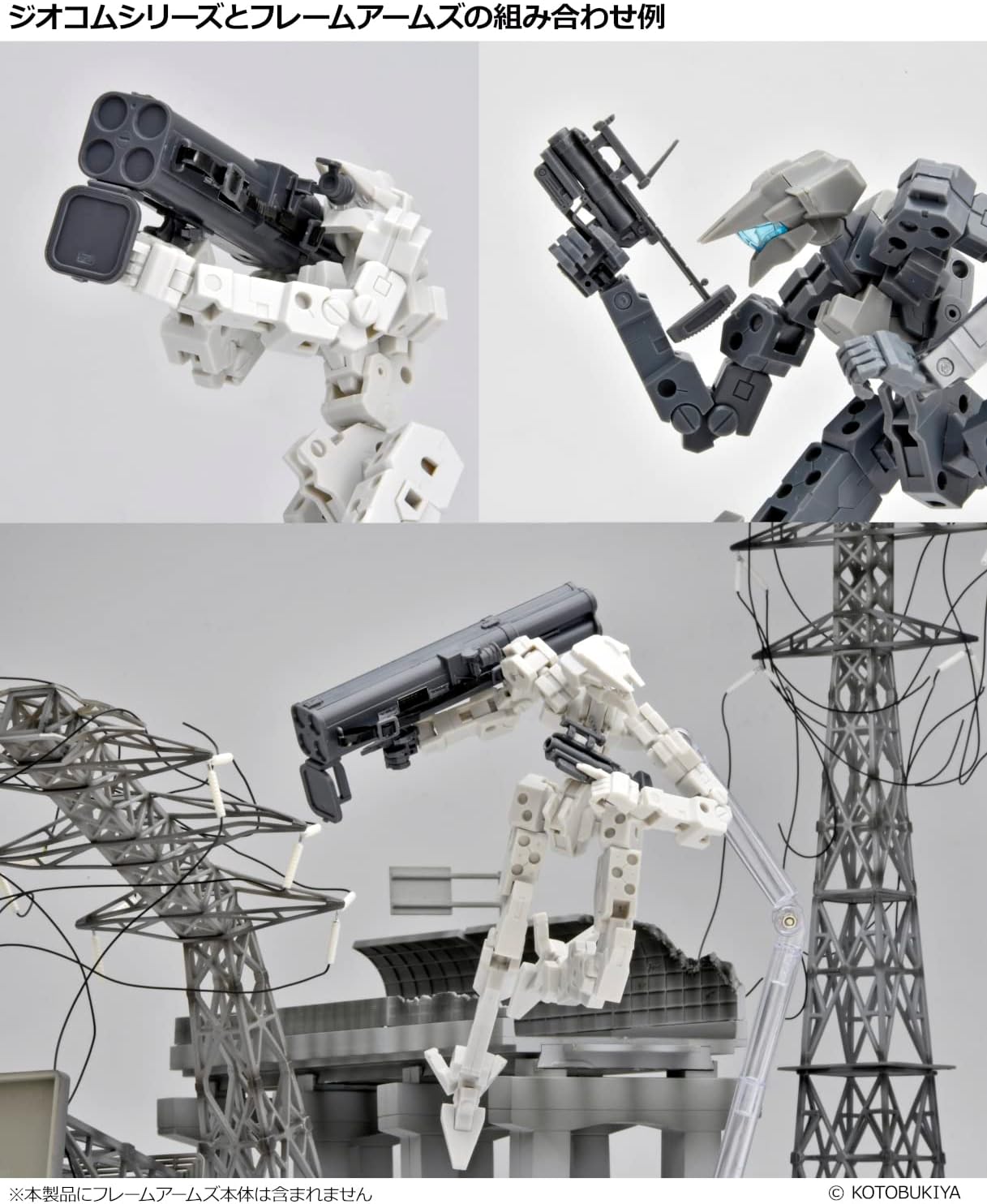 TOMYTEC Tomytec DCML04  GeoColle Combat Weapons Series Launcher Set A - BanzaiHobby
