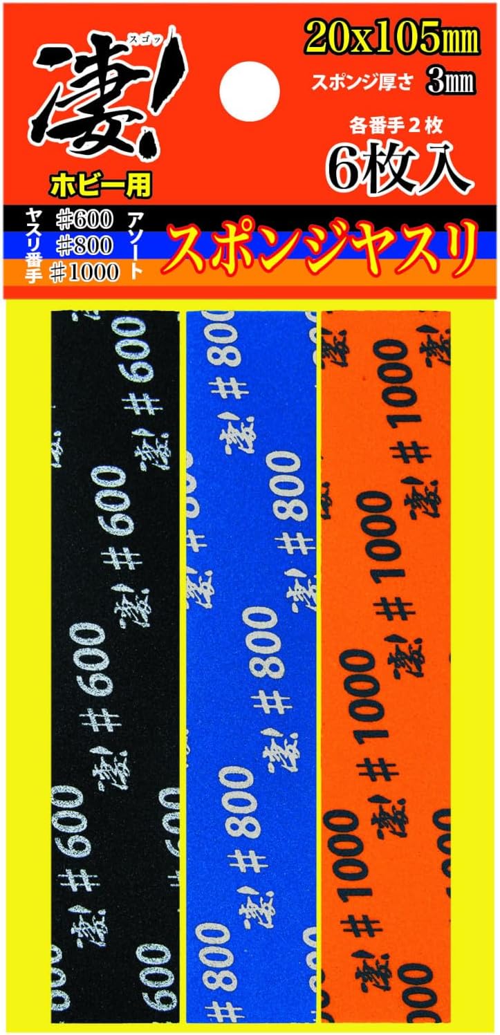 Doyusha 130759 Awesome Hobby Sponge File, Assorted Set (600/800/1000), Set of 2 Each - BanzaiHobby