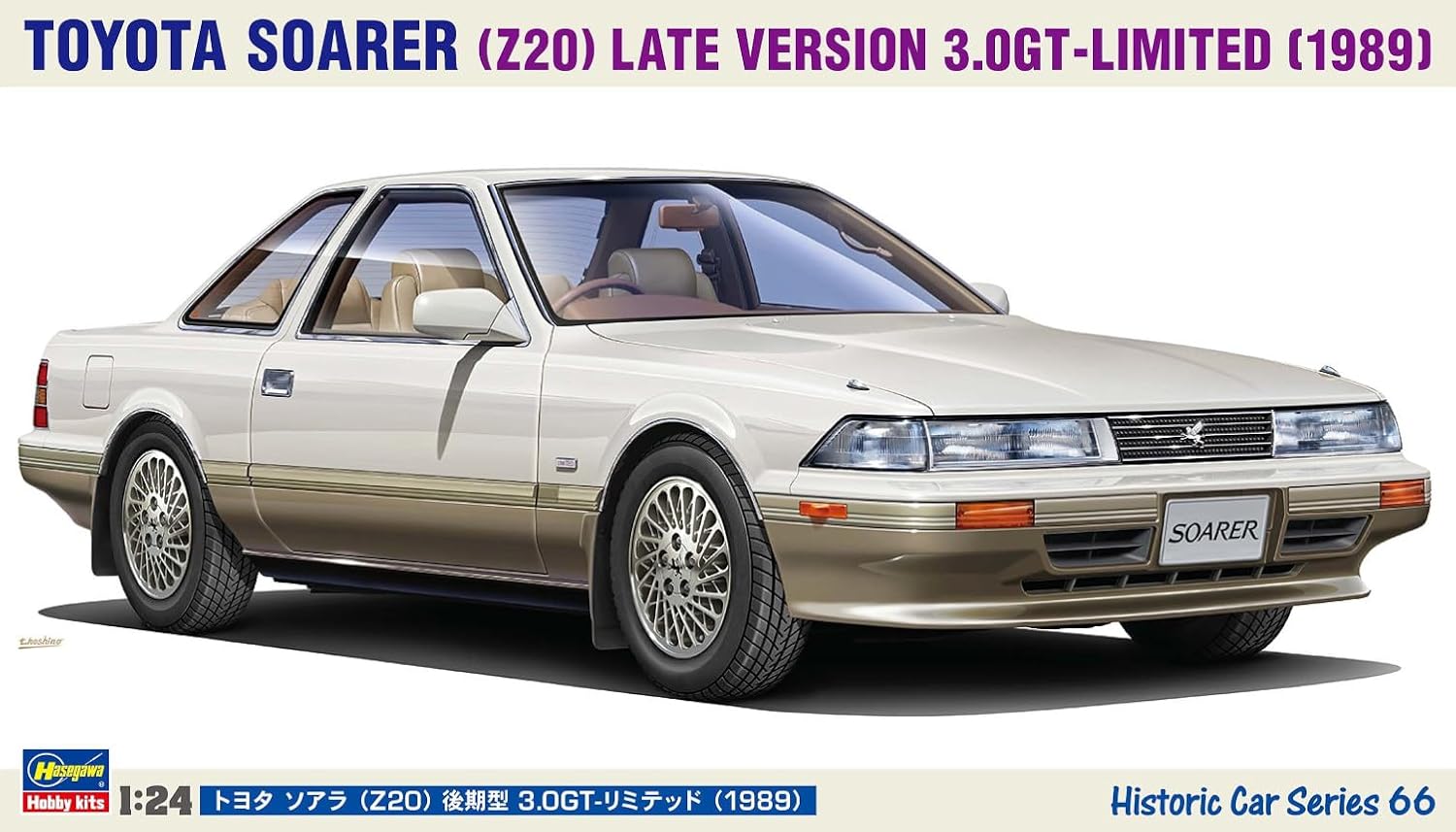 Hasegawa HC066 1/24 Toyota Soarer (Z20) Late Model 3.0GT-Limited (1989)