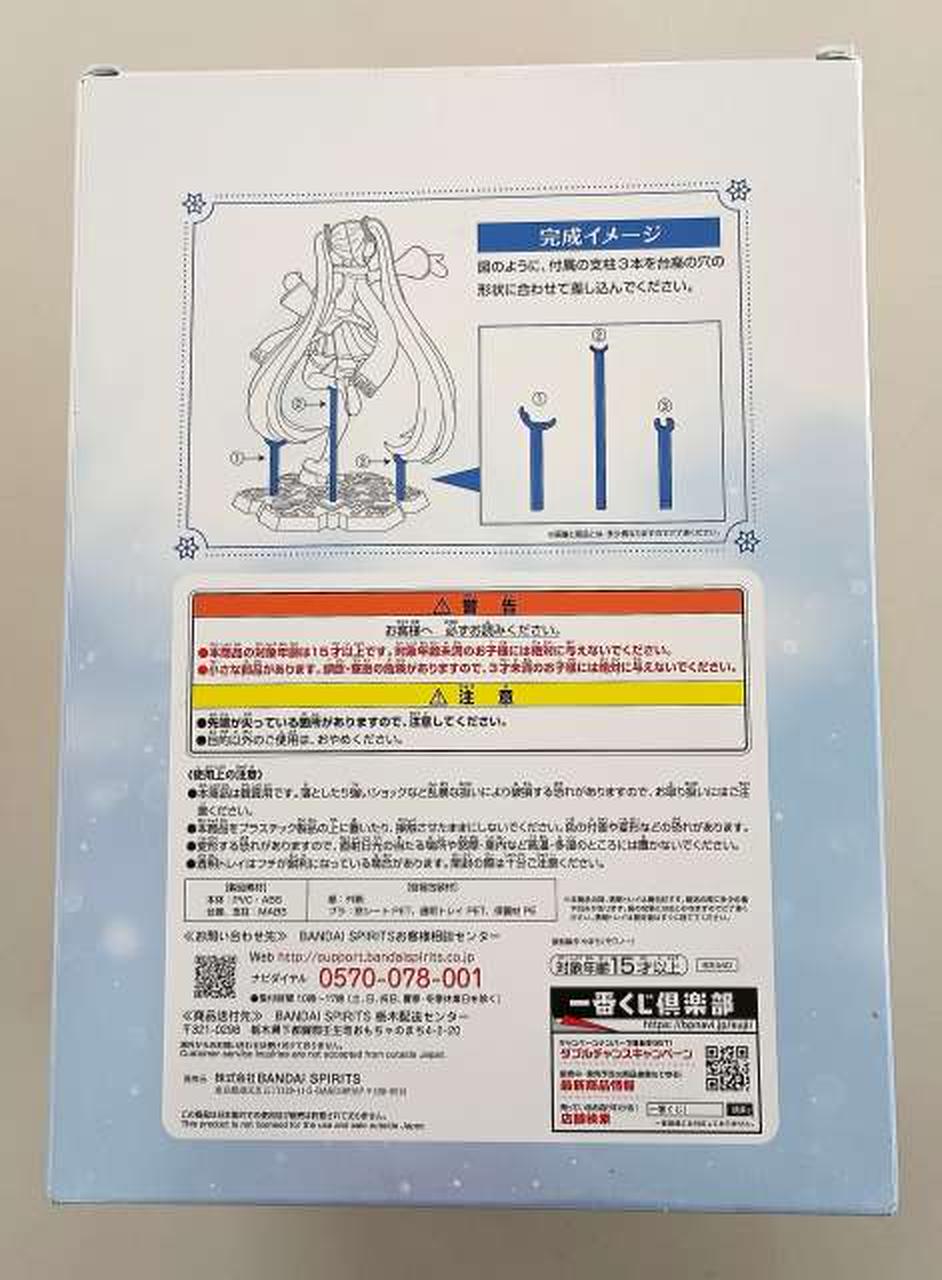 BANDAI SPIRITS Yuki Miku A Prize Hatsune Miku - Banzai Thrifting | BanzaiHobby