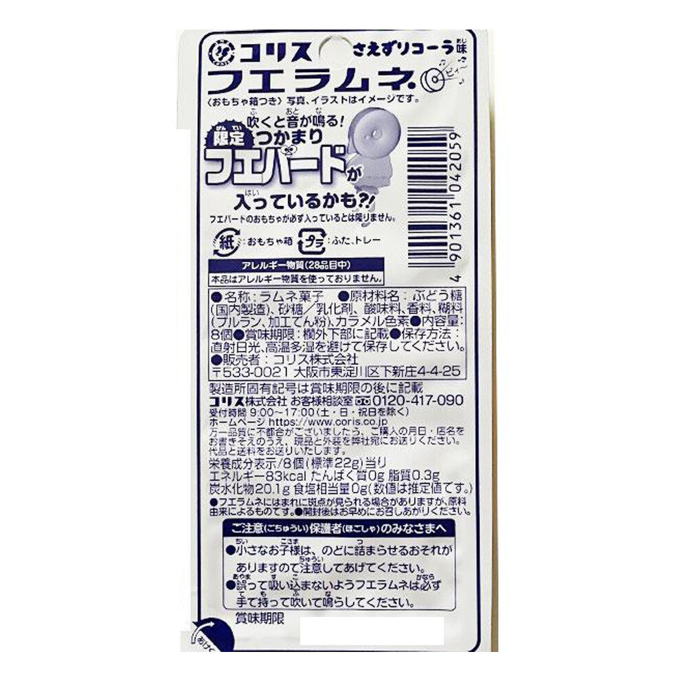 Coris Whistle Candy - Soda, 1 box (20 packs) - BanzaiHobby