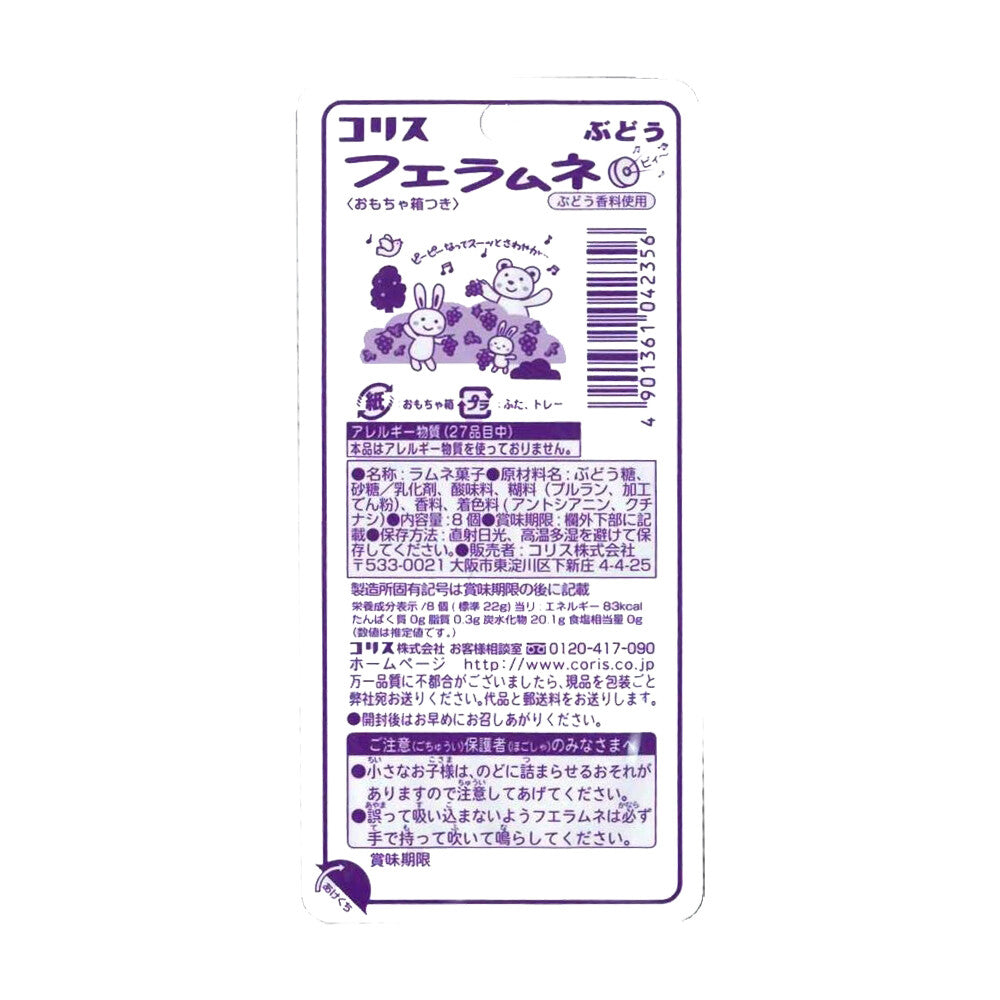 Coris Whistle Candy - Grape, 1 box (20 packs) - BanzaiHobby